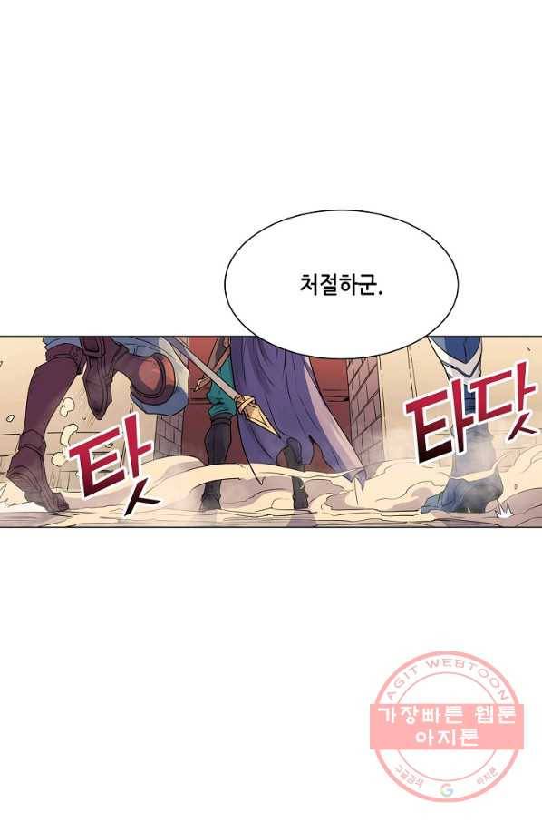 T.K.R (The killer returns) 225화 2