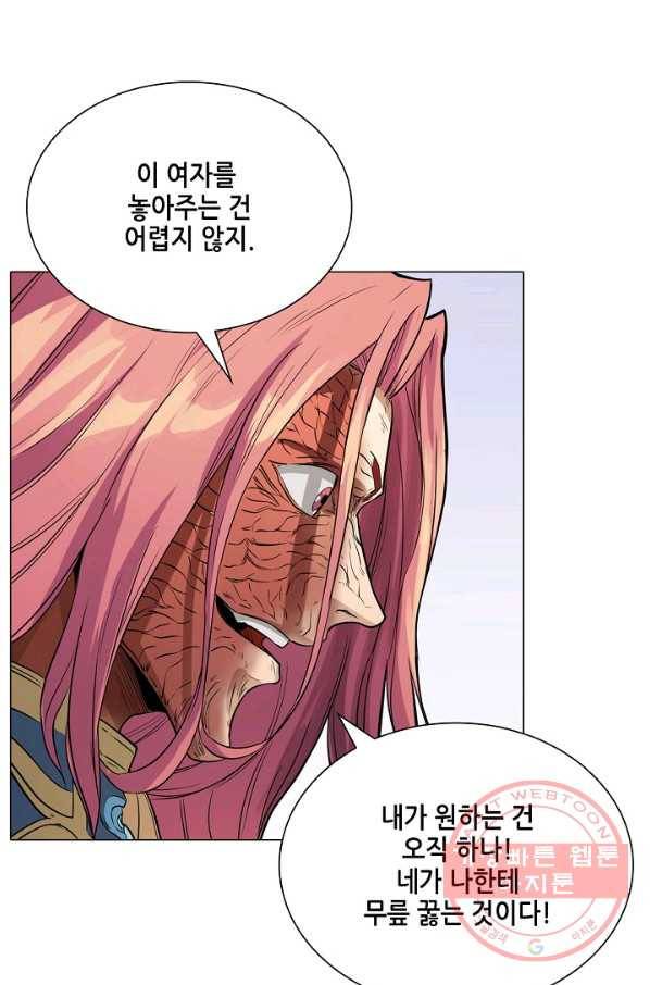 T.K.R (The killer returns) 225화 3