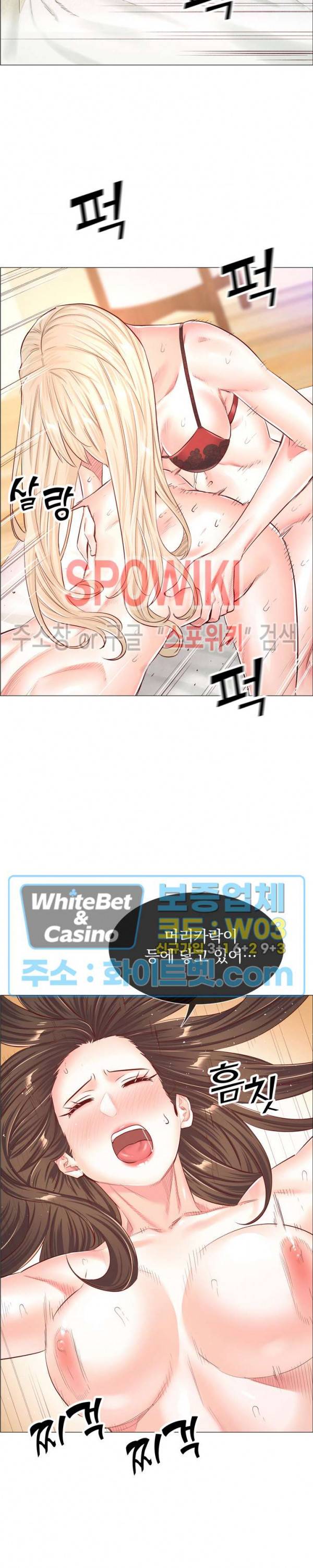 더 게임 - 페이탈 닥터 54화 4