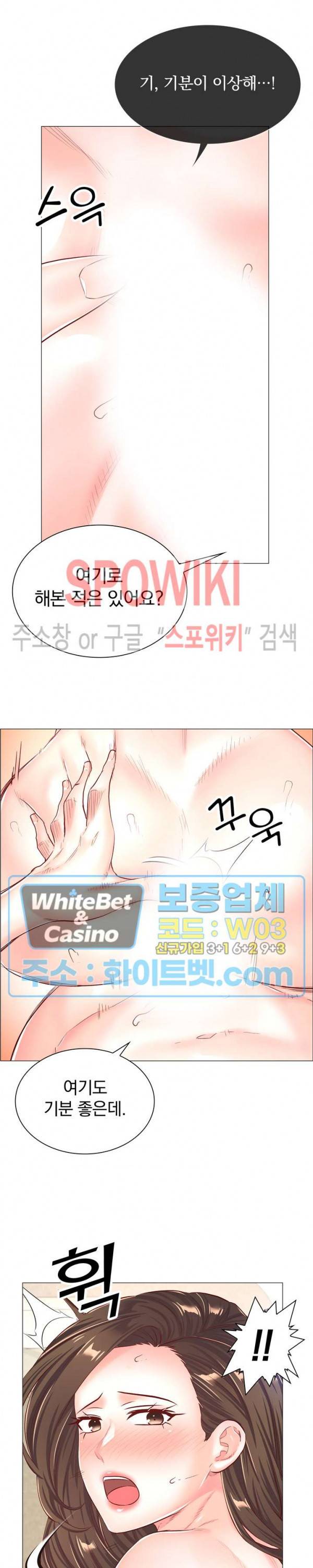 더 게임 - 페이탈 닥터 54화 5