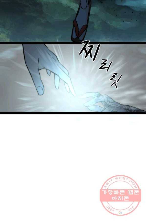 판도라의 상자 제40화 심역에서 부르는 목서리 11