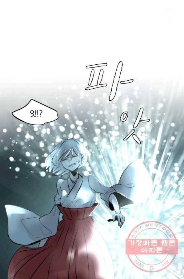 판도라의 상자 제40화 심역에서 부르는 목서리 12