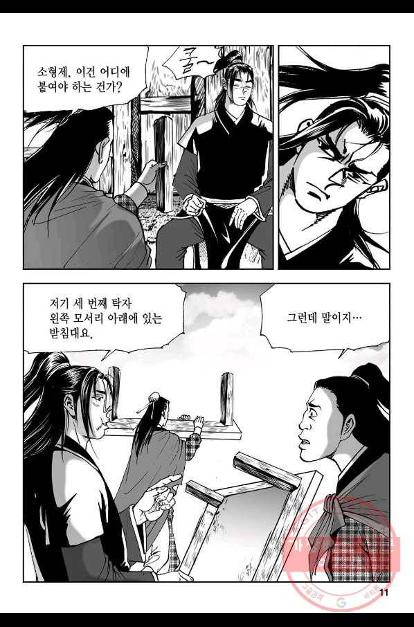 불선다루 3화 6