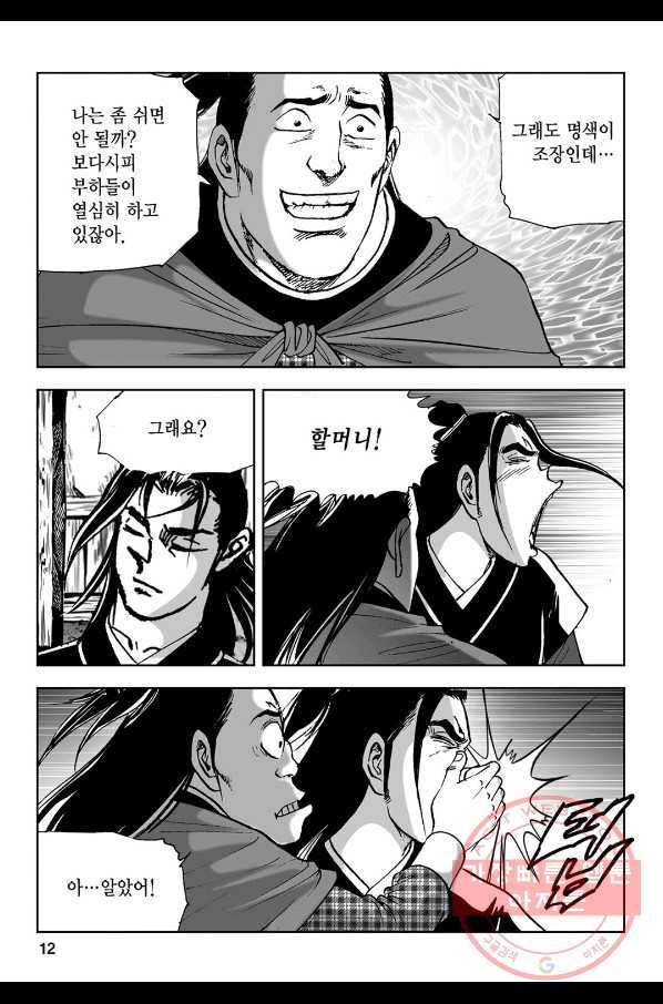 불선다루 3화 7