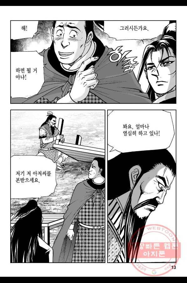 불선다루 3화 8
