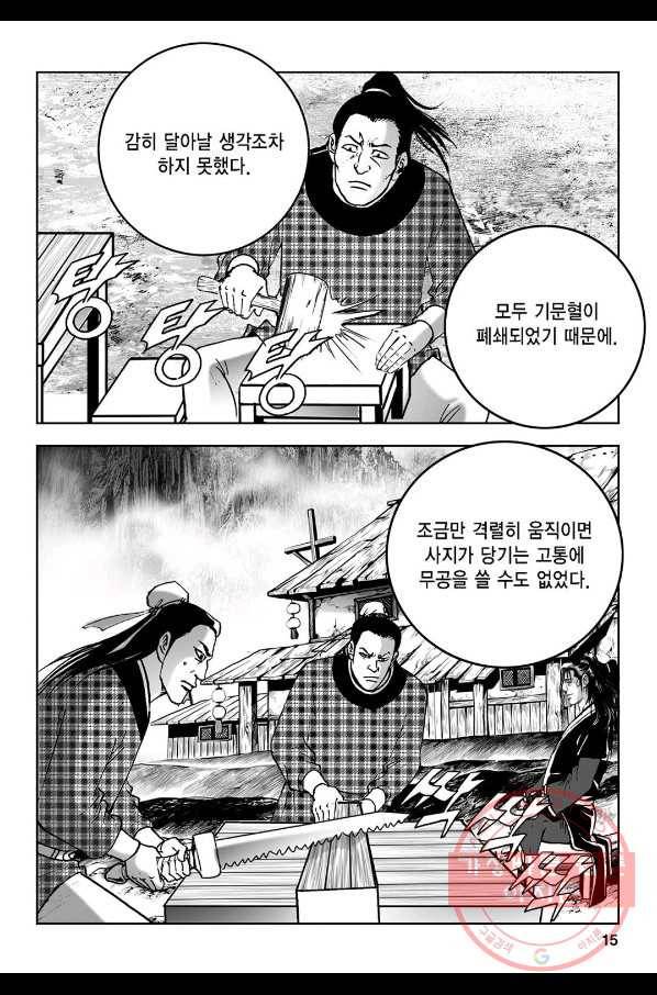 불선다루 3화 10