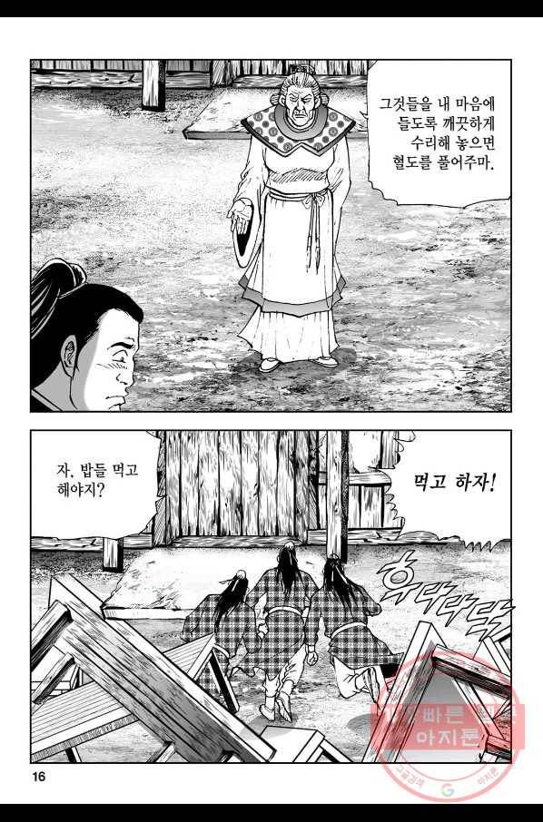 불선다루 3화 11