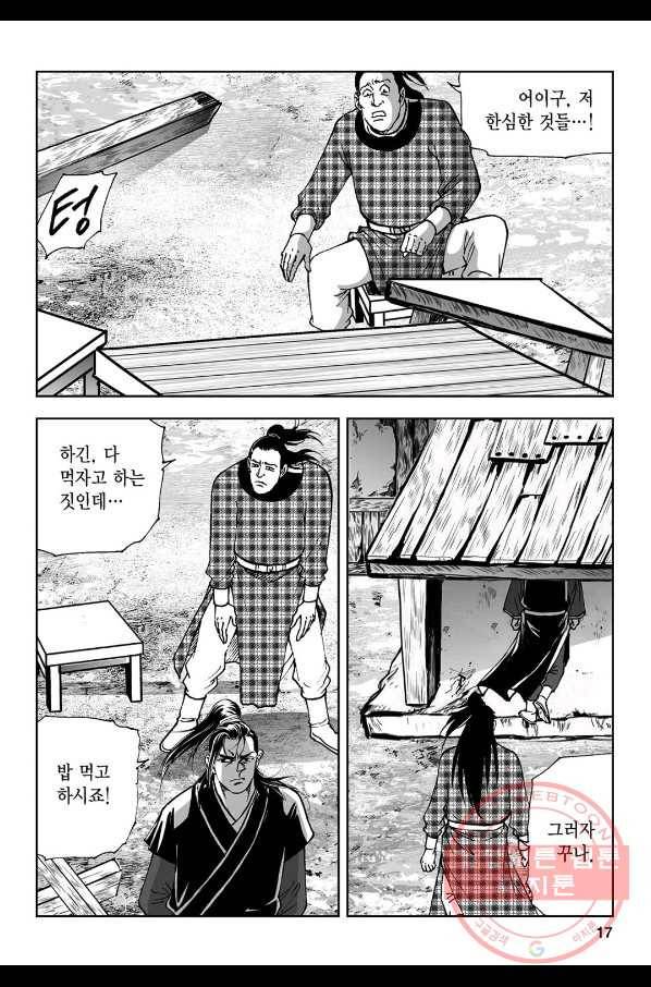 불선다루 3화 12