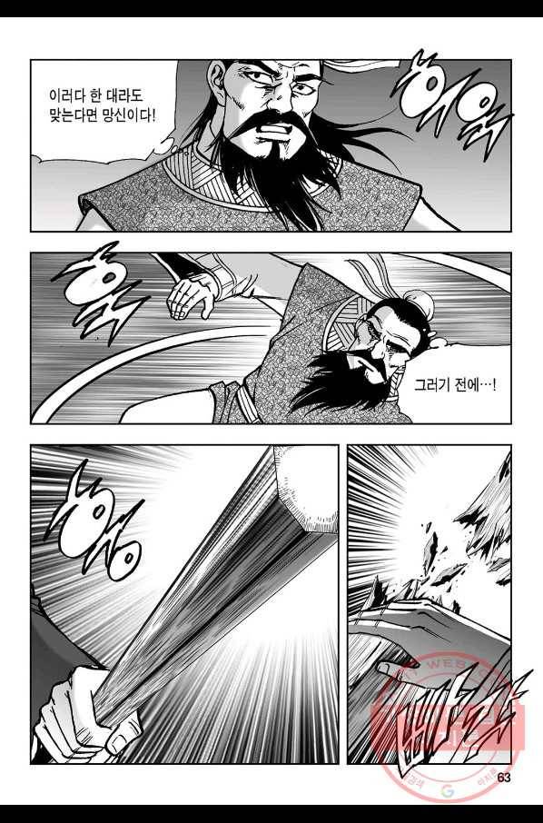 불선다루 10화 4