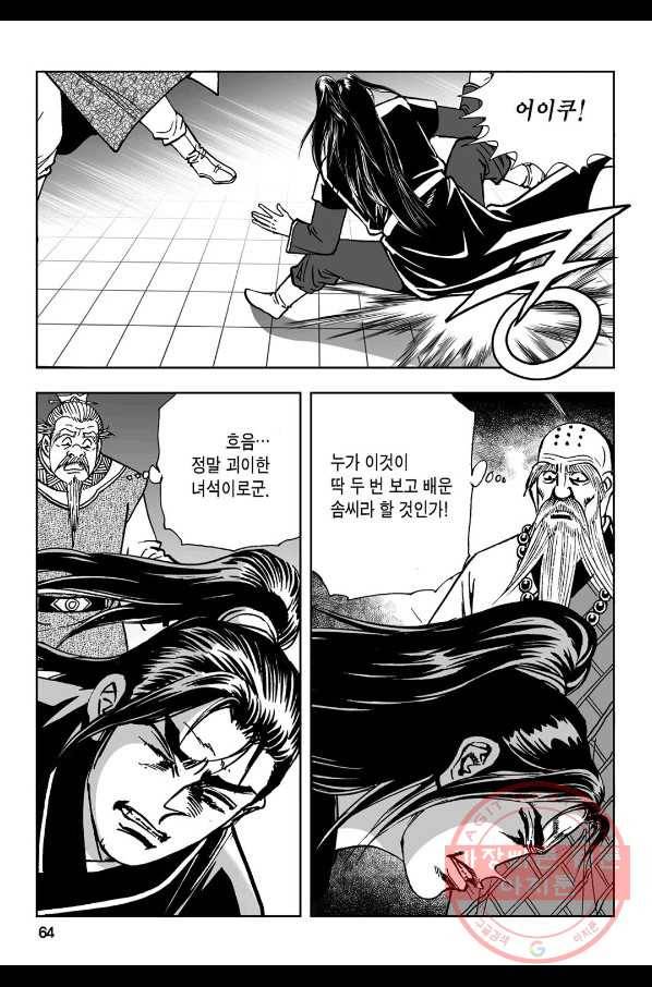 불선다루 10화 5
