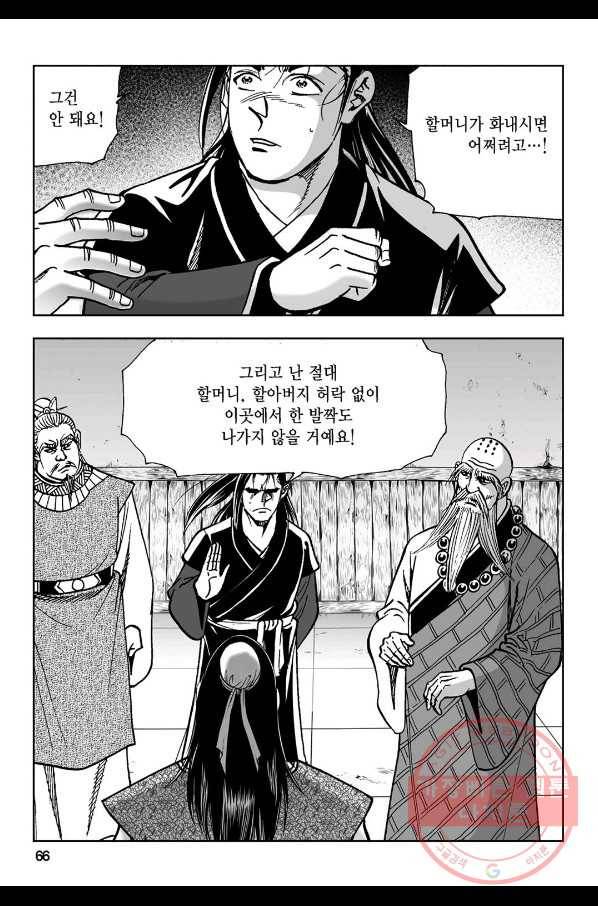 불선다루 10화 7