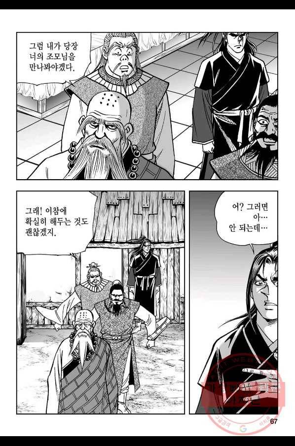 불선다루 10화 8