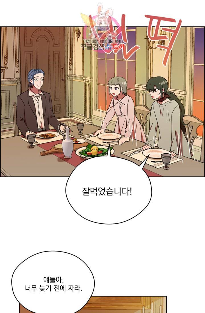 여왕의 나라 86화 2