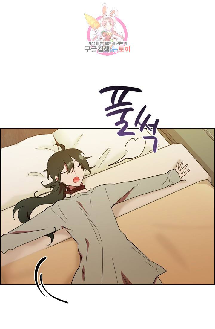 여왕의 나라 86화 4