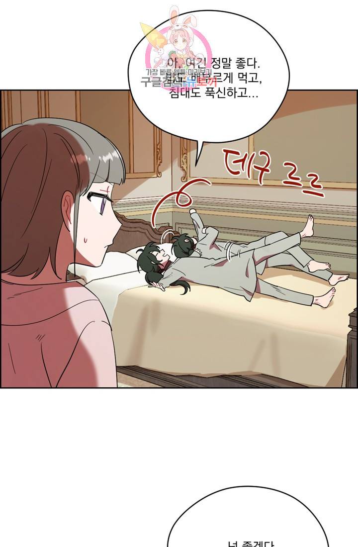 여왕의 나라 86화 5