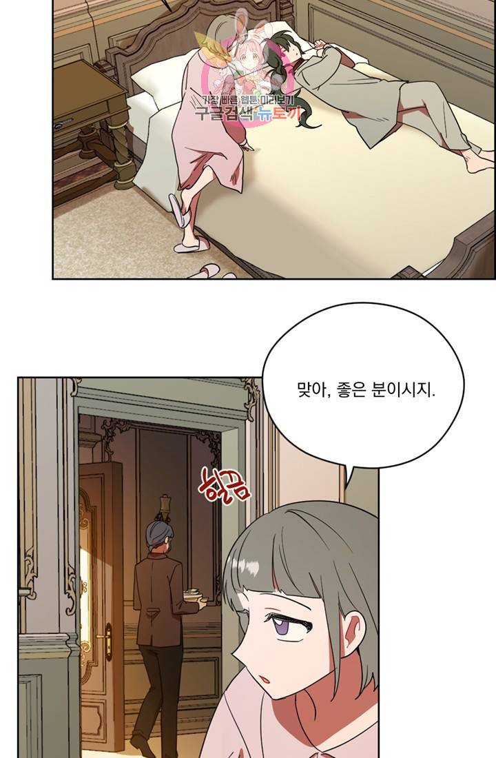 여왕의 나라 86화 7