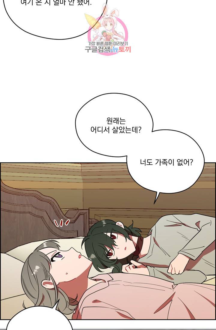 여왕의 나라 86화 9