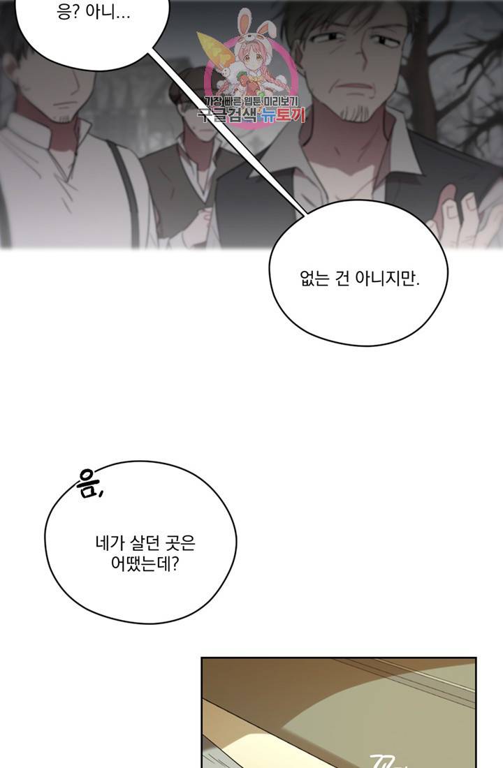 여왕의 나라 86화 10