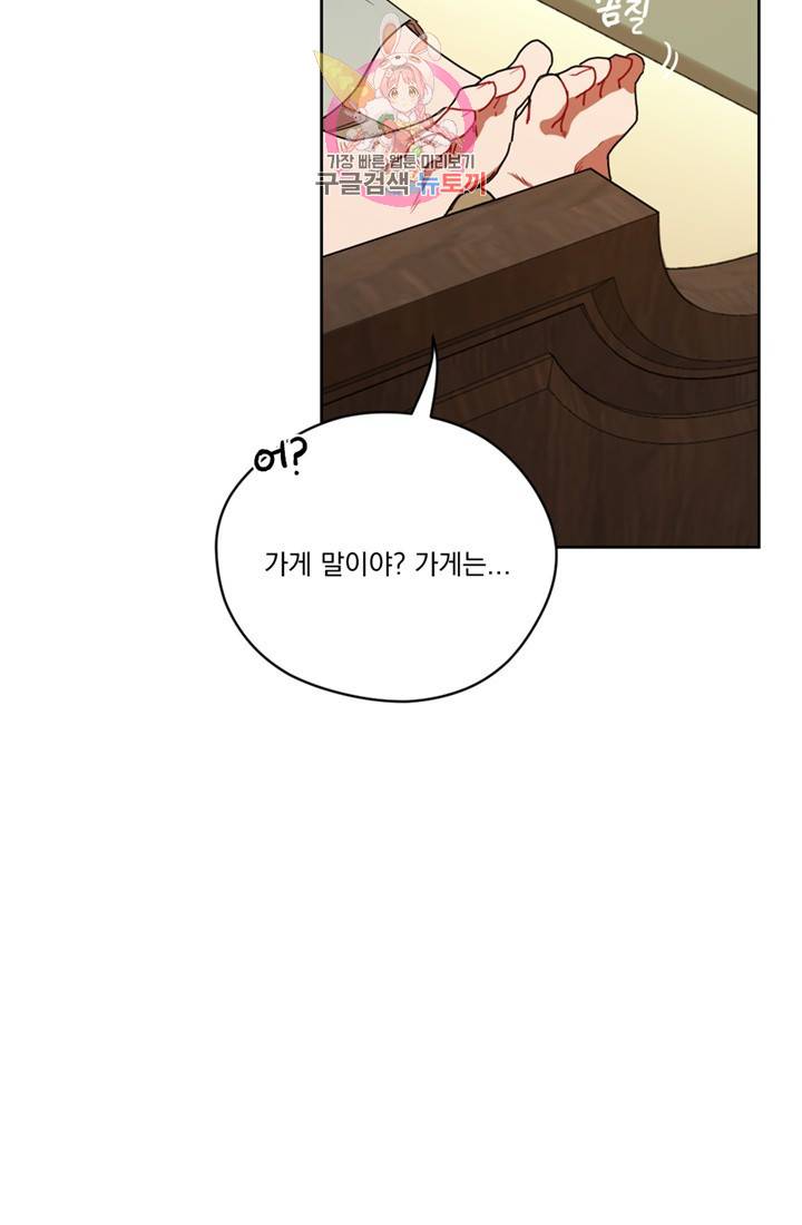 여왕의 나라 86화 11