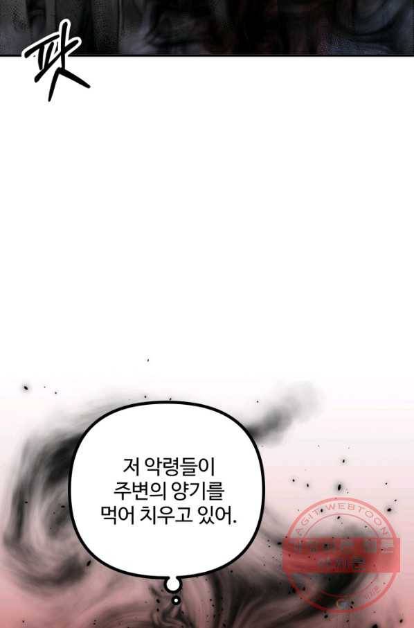 귀신 보는 공작부인 16화 6
