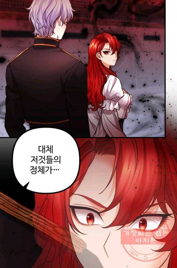 귀신 보는 공작부인 16화 11