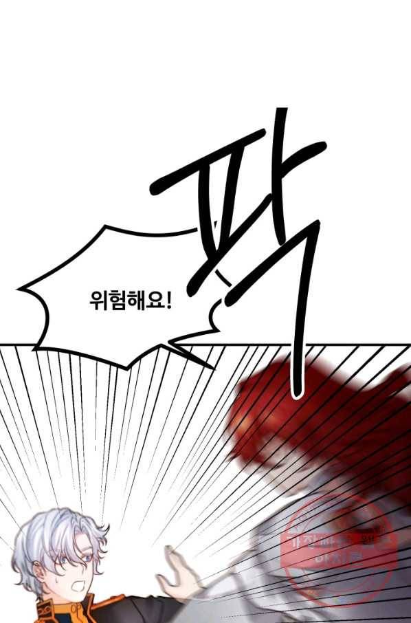 귀신 보는 공작부인 16화 13