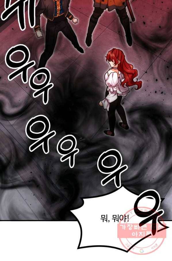 귀신 보는 공작부인 16화 16