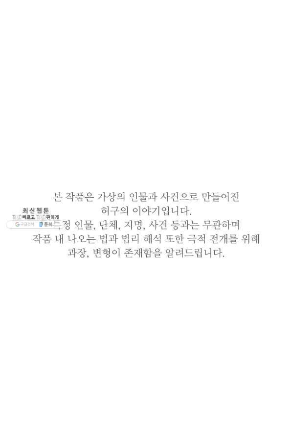 이것이 법이다 36화 1