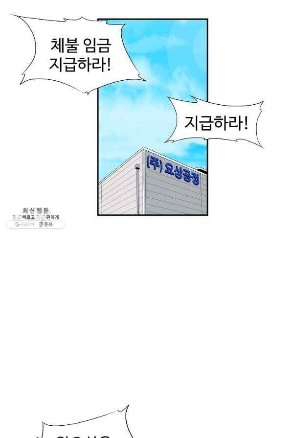 이것이 법이다 36화 2