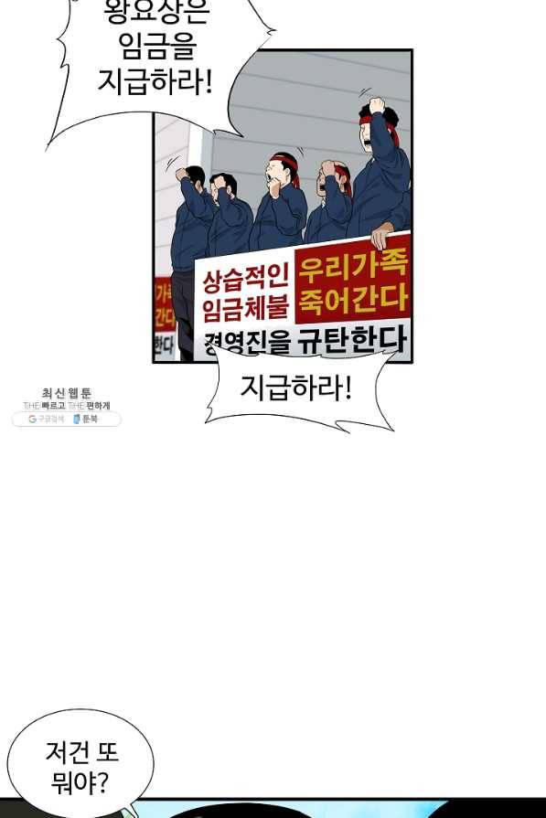 이것이 법이다 36화 3