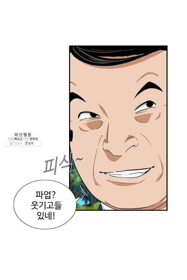이것이 법이다 36화 5