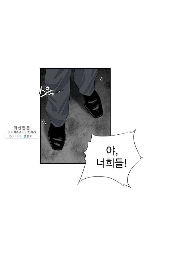 이것이 법이다 36화 6
