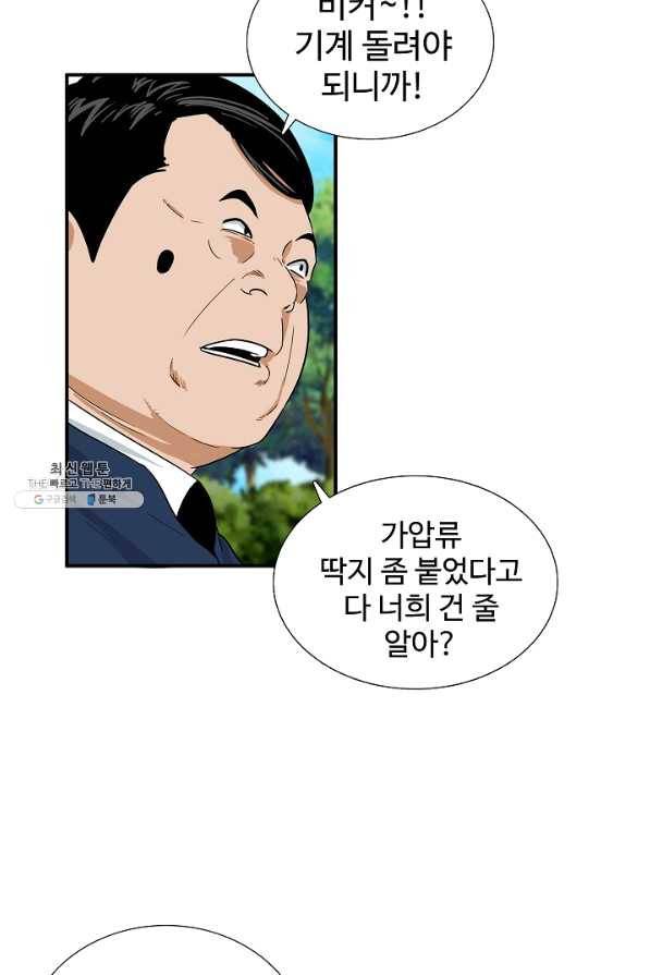 이것이 법이다 36화 8
