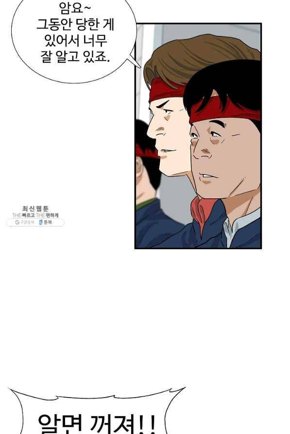 이것이 법이다 36화 9