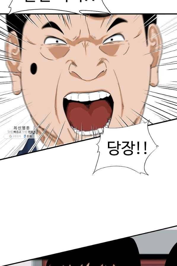 이것이 법이다 36화 10