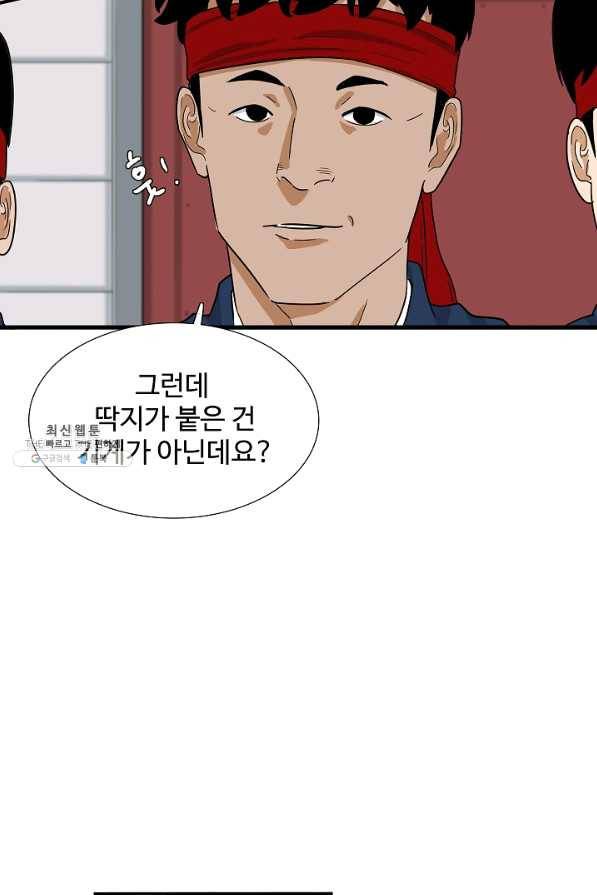 이것이 법이다 36화 11