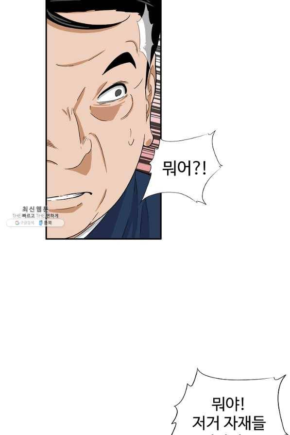 이것이 법이다 36화 12