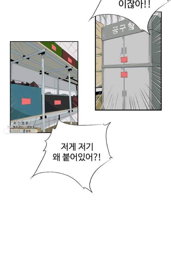 이것이 법이다 36화 13