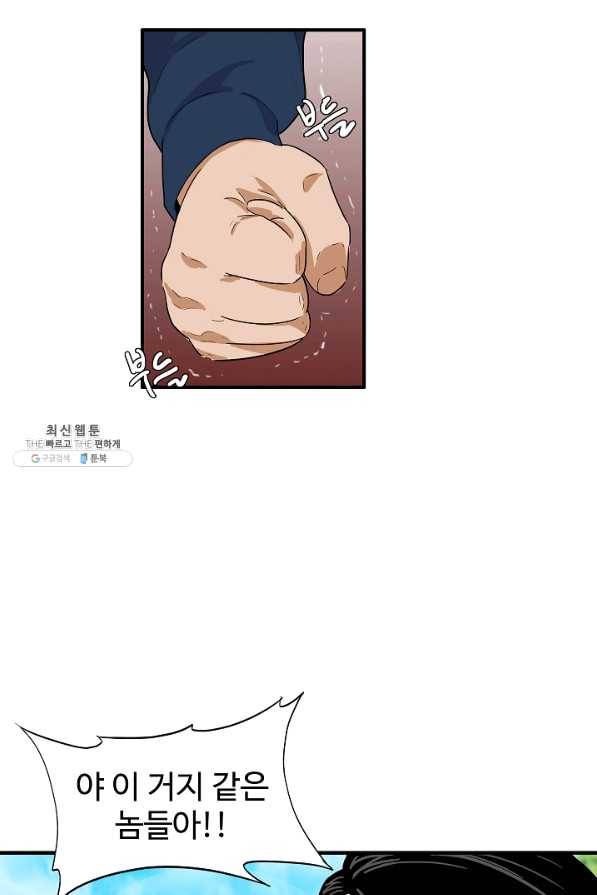 이것이 법이다 36화 14