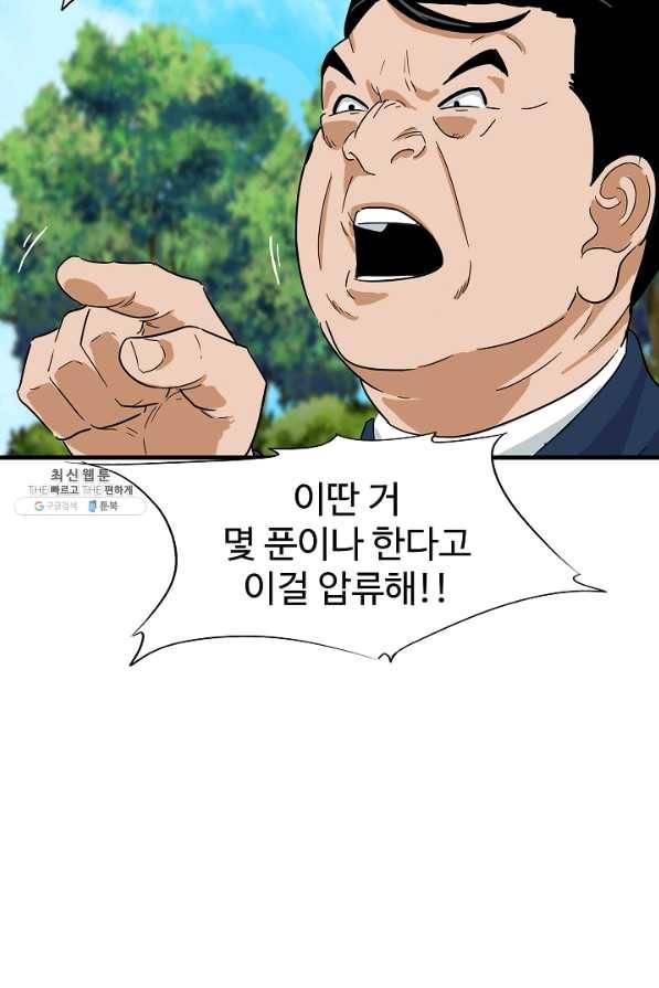 이것이 법이다 36화 15