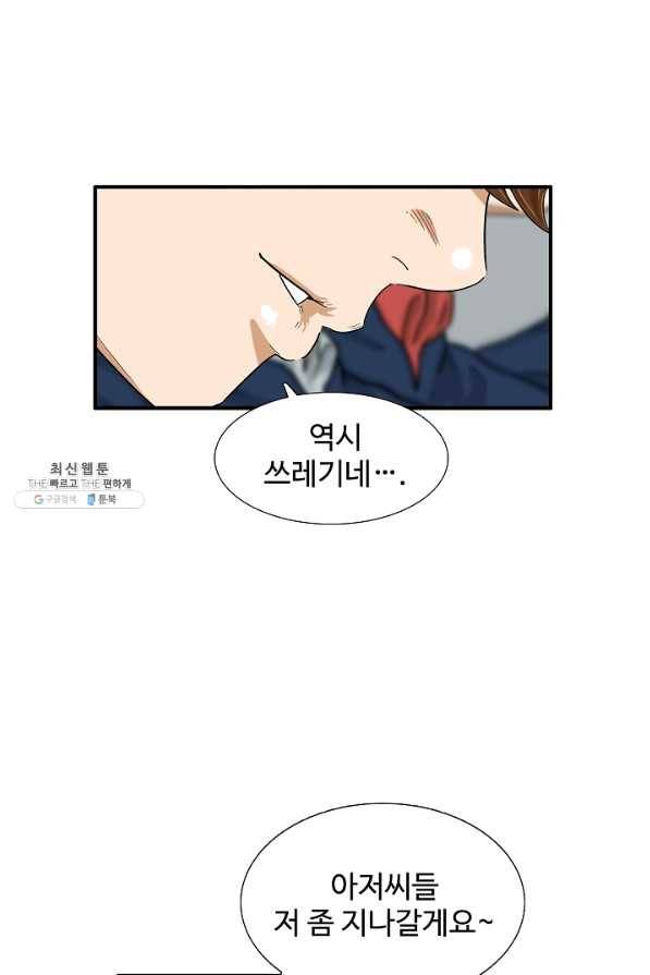이것이 법이다 36화 16
