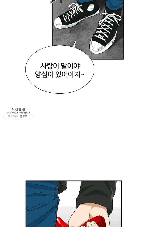 이것이 법이다 36화 18