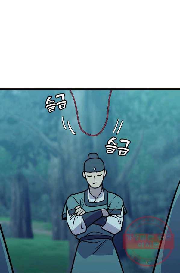 절대무신 50화 7