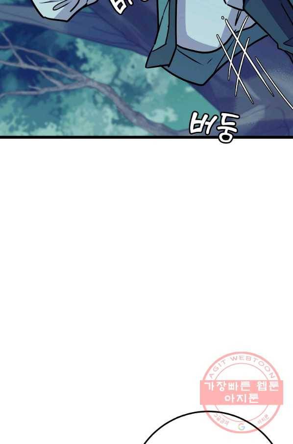 절대무신 50화 11
