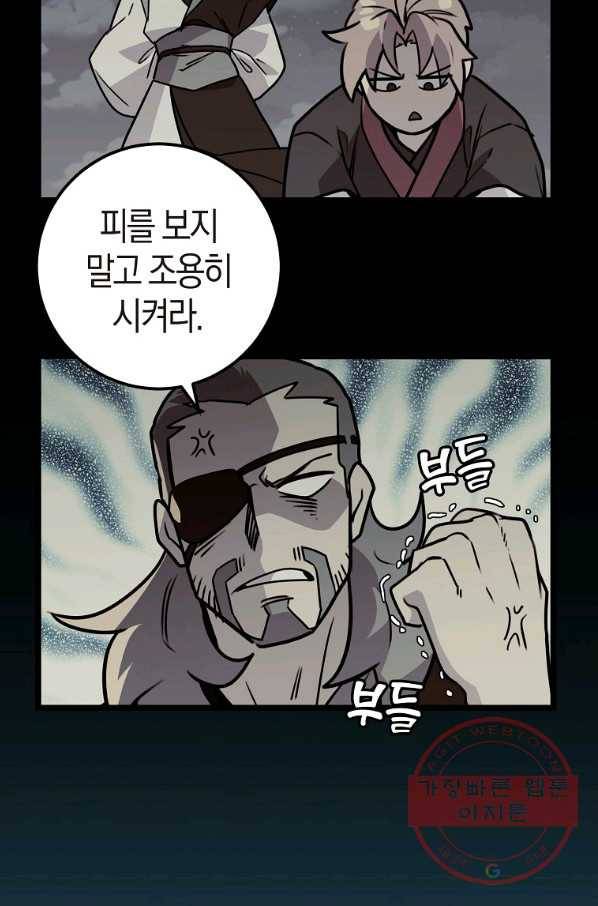 절대무신 50화 13
