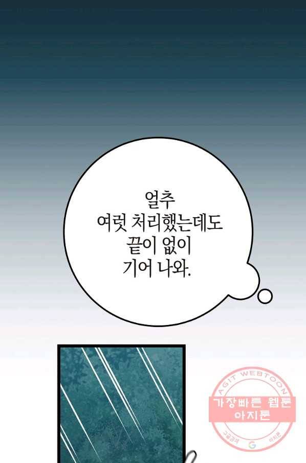 절대무신 50화 14