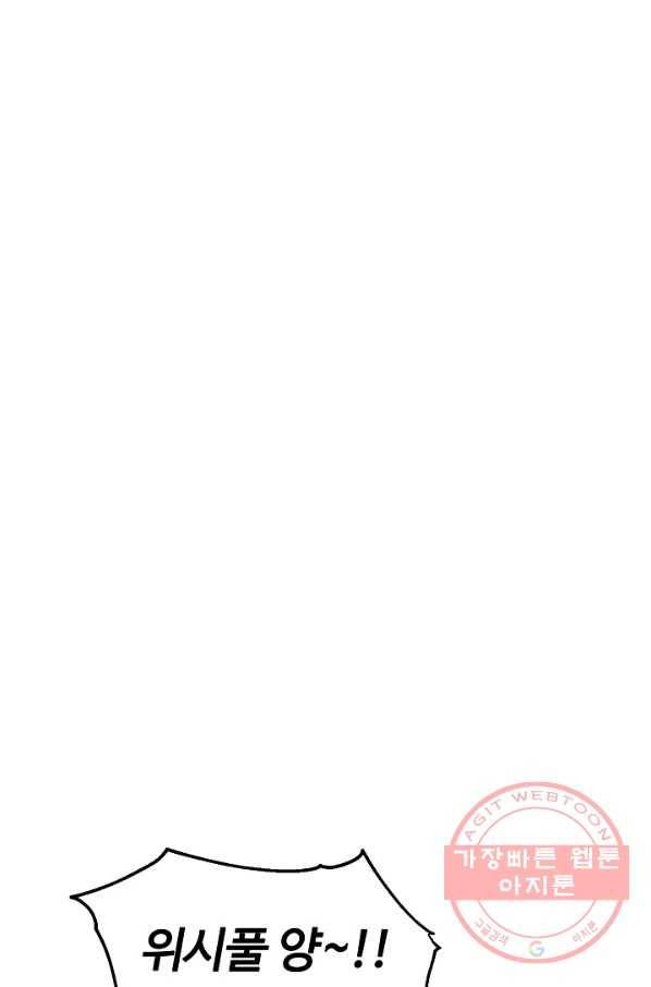 자보트를 새 언니라고 부르지 마세요 - 40화 12