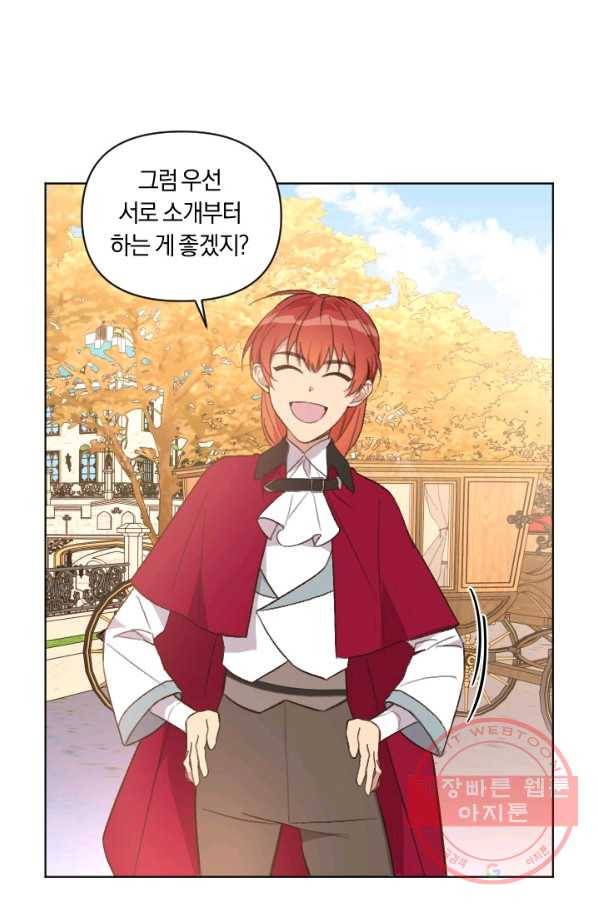 시히트 왕궁 정복기 38화 2