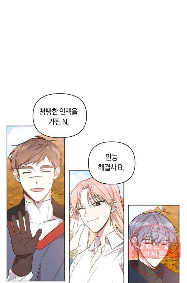 시히트 왕궁 정복기 38화 3