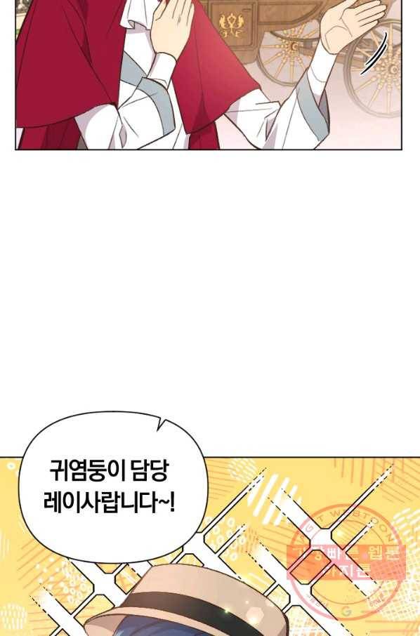 시히트 왕궁 정복기 38화 5